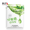 Natural Aloe Vera Collagen Face Mask Anti-aging Moisturizing Whitening Facial Mask Beauty Face Care Product Soothing Gel